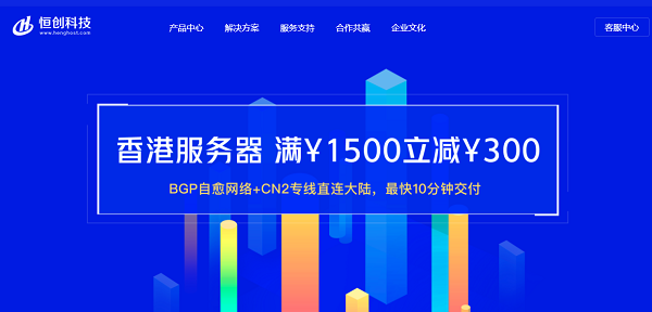 2018年高端香港服务器租用选择